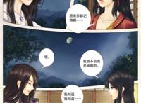 仙剑奇侠传寒潭初遇漫画 【重温仙剑】