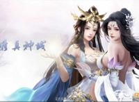 修仙游戏女人物图片