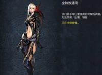 剑灵幽兰服装补丁