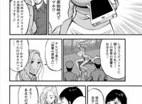 タオ・ミン ゼミ・ラミス 悲しみをやさしさに【长编エロ漫画99最终话】