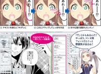 マンガ制作ソフト99アプリ clip studio paint(クリ