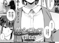 ntr母系漫画人妻ntre-2 [50p] 