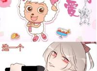 当喜羊羊与灰太狼被二次元后