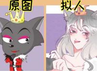 《喜羊羊》拟人化,灰红太狼尽显夫妻相