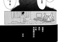 卖萌腹黑攻x傲娇炸毛大叔受 秘密的炮友酱