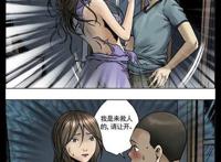 【恐怖彩色】中国惊奇先生 