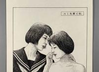 室井亜砂二漫画插絵原稿