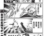 {熟肉} 平凡日常成就世界最强