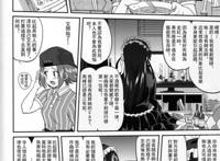 中野梓打酱油全彩本子妖气漫画