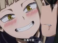 我的英雄学院 渡我被身子 病娇 套图 #动态图