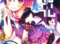 漫画之no game no life本子:在线观看