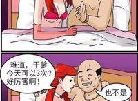 老头开小车系列动漫本子污图干爹今晚不许走哦 老头开小车系列动漫本子污图干爹今晚不许走哦