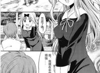 辉夜大小姐r18本子