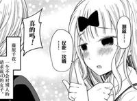 不会说不的藤原千花全彩本子