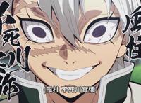 鬼灭之刃岩柱悲鸣屿行冥图片