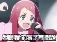 泥塘(~へ~)真是沙雕动画 邪神酱的#动态图