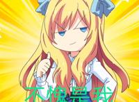 表情(夹心酱版)