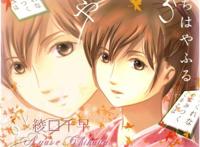 饭冢先辈×ブレザ日本漫画汉化组中文