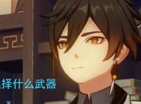 原神刻晴多人运动图人设非常不错