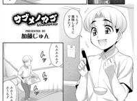 【长编エロ漫画99】拉致监禁されたjcを助ける