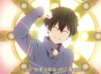 我最喜欢冰菓里的一个角色“里志”。