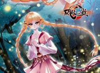 漫画,风起苍岚,颜神与风恋晚最后怎样了