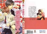 【bl同人志】年长组によるドキドキ乱交プレイアンソロ本!