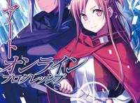 ギガ・巨大女神グロインソ』最新刊までのあらす