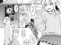 【エロ漫画】彼氏とのテスト胜负に胜ち服従させチンコを露出させる胜