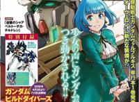 《高达创战者 A-R 》新登场封面人物图集