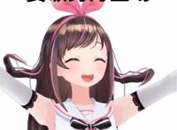 人工智障爱酱表情图片