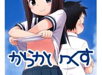 本子库漫画:擅长戏谑的高木先生