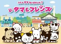 “Tama&Friends”将推出全新拟人化企划