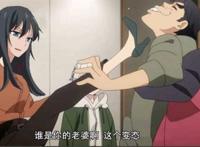 告诉雪乃党们一个秘密