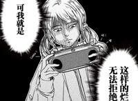 漫画名：《兔子不想和你说话》这种清新脱俗的画风，简直太扯人眼球了（笑）