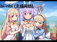 【rabi-ribi】(主线完结)连续四次boss战= =(16air)