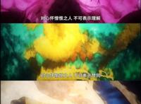 王哈爷爷：对心怀憎恨之人不可表示理解，对心怀愉悦之人不可表示赞同，对心怀痛苦之人不可表示赞赏