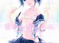 (c90)[canaria (粉山カタ)] 君だけのポニーテール[瑞树汉化组]