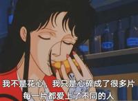 《猫眼三姐妹》表情