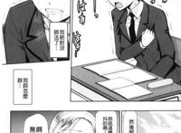 [かかし朝浩] jkをおしえて jk来教教你吧 [105p]