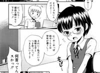 【blエロ同人】 男の娘が好きだという二人の男子学生!