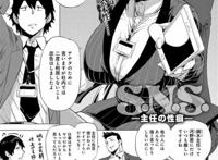 【琴吹かづき】【エロ漫画】冷彻な女上司とsnsで繋がった部下の男が