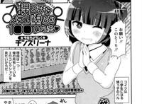 【女装エロ漫画】近所の年上男性が好きな少年!