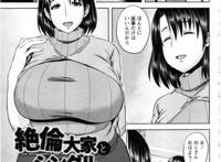 【エロ漫画】家赁の代わりにセックスをするムチムチ爆乳ママ.