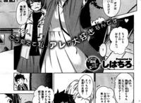 【エロ漫画】幼なじみの女装男子と変态jkがカラオケで初体験wwヤバイ