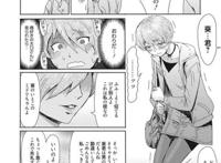 【エロ漫画】ママと一线を超えて引き返せない男の娘が女装デートで