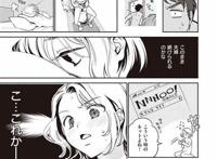 【エロ漫画】遅漏夫との妊活に精力増强料理を与えボンデージ痴女に扮