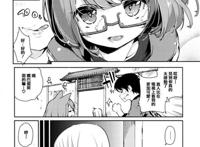 漫画妖怪馆的故事アズマサワヨシ]あやか