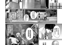 いちゃラブ和奸 【エロ漫画】合理的な女教师が不登校の生徒宅を家庭