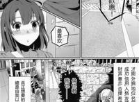 [金色complex (せうま)] 冴えない彼氏の夺い方 (冴え